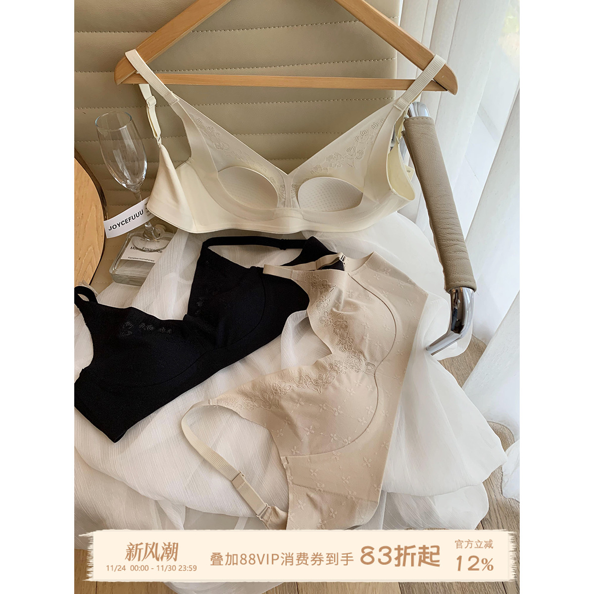 joycefuuu文胸蕾丝提花无痕内衣