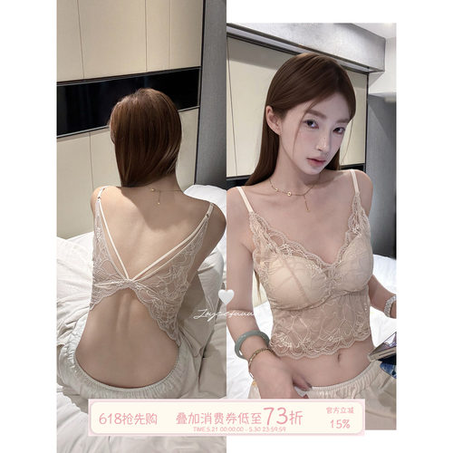 JoyceBra纯欲风蕾丝美背吊带