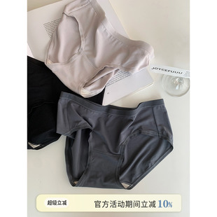 JoyceBra 莫代尔吸湿透气内裤 女桑蚕丝裆抗菌抑菌舒适提臀三角裤