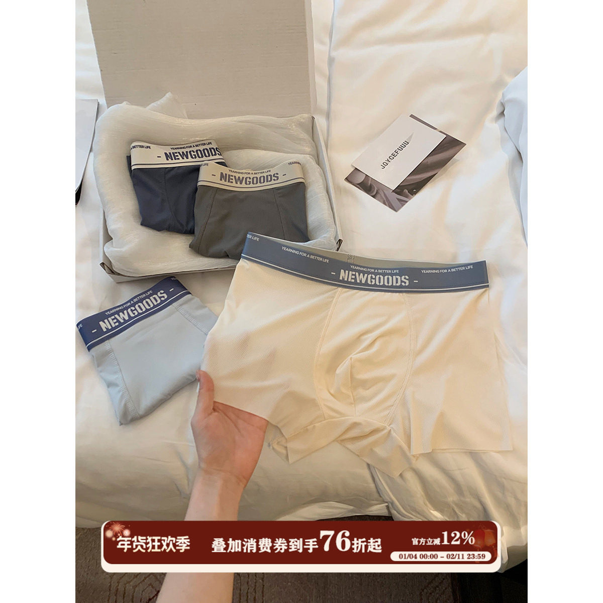 JoyceBra男士内裤无痕薄款冰丝裸感不卷边撞色字母边抑菌平角内裤,女士内衣/男士内衣/家居服,男平角内裤,淘宝优惠券,粉丝福利购,淘宝优惠卷