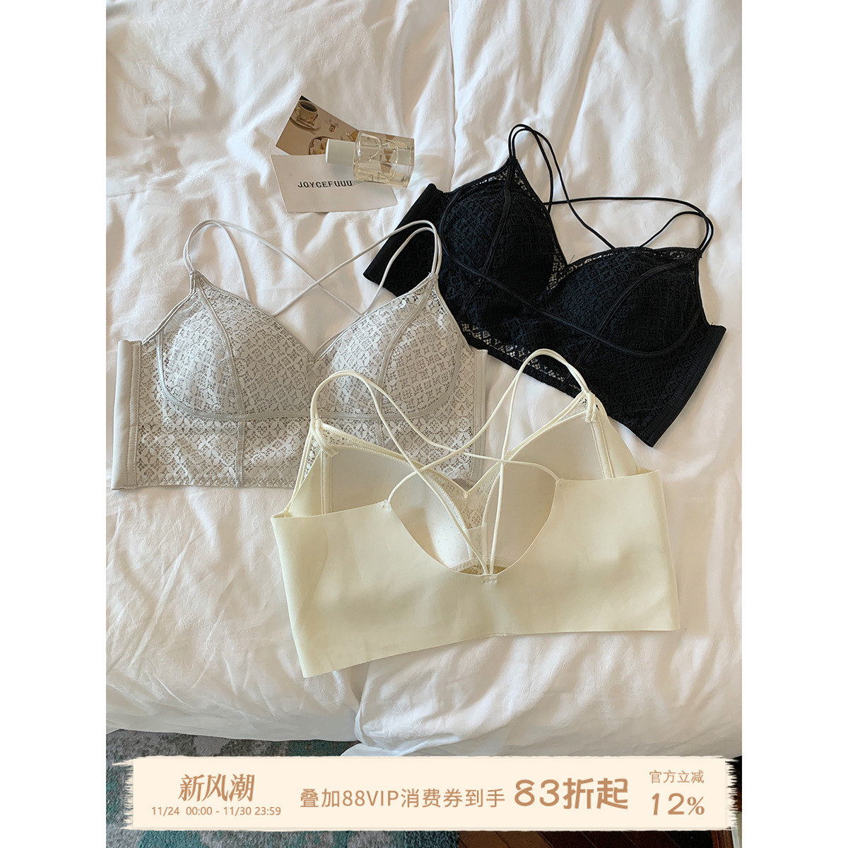 JoyceBra甜美蕾丝交叉美背内衣