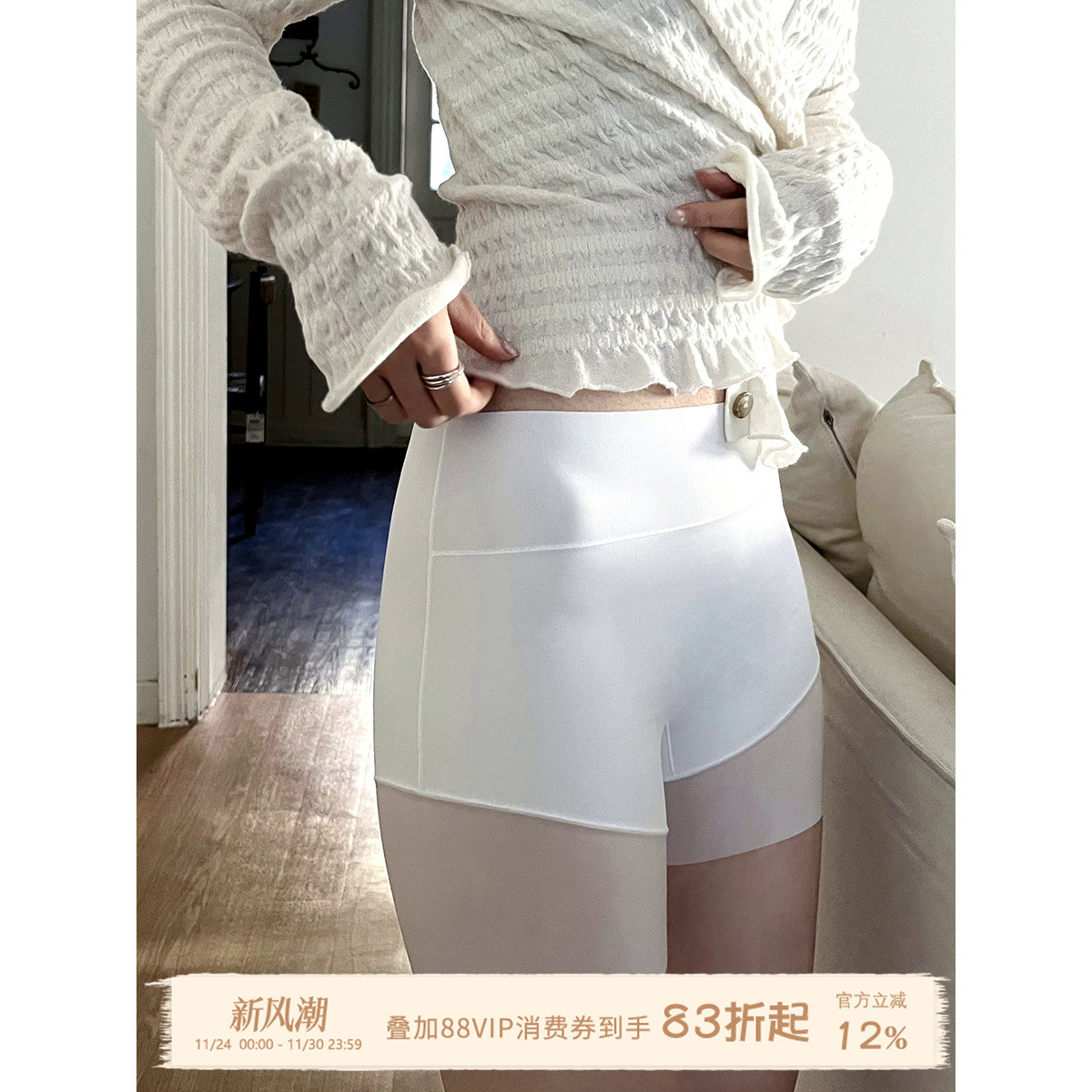 JoyceBra冰丝无痕防走光安全裤