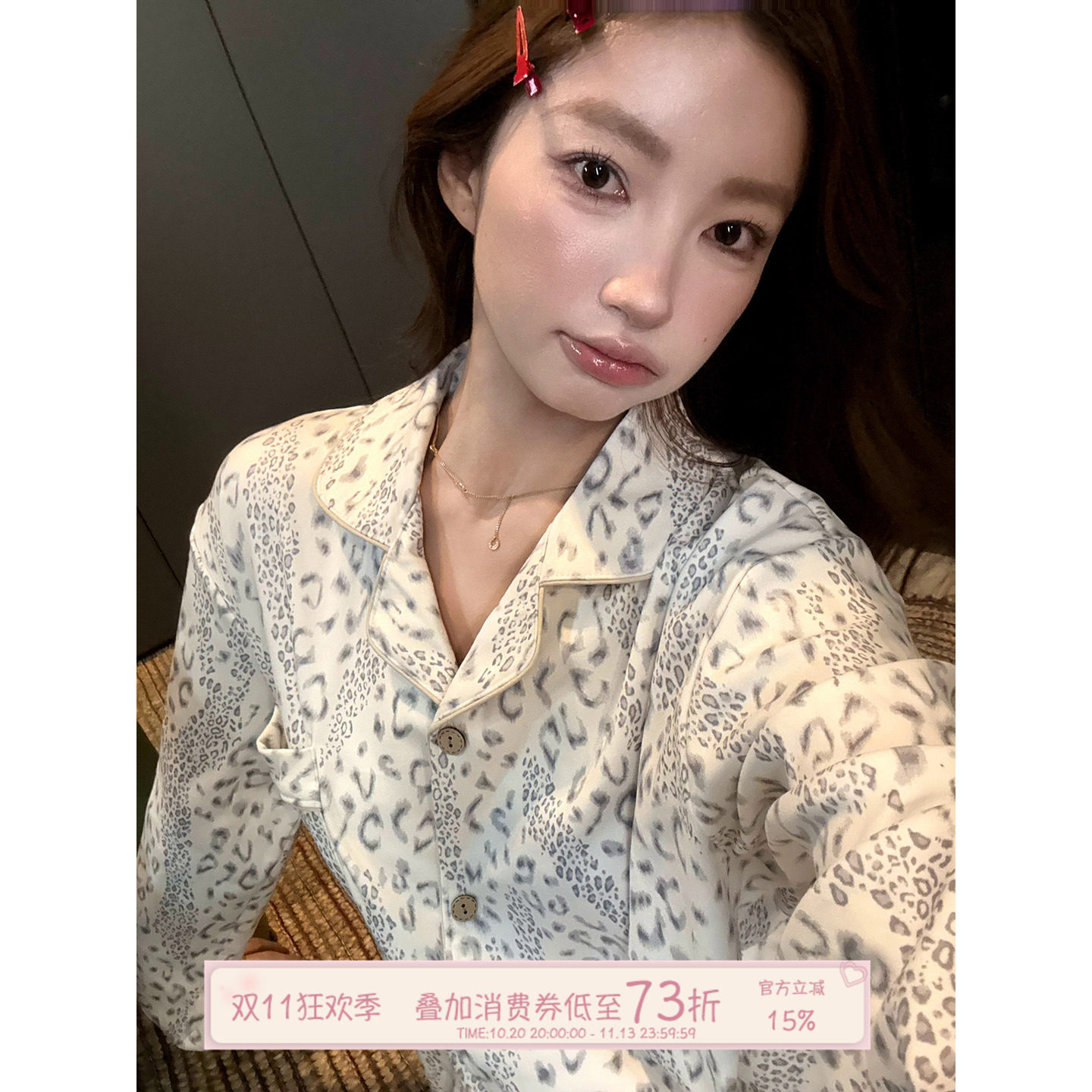 JoyceBra  韩系豹纹德绒睡衣套装女秋冬舒适翻领可外穿长袖家居服