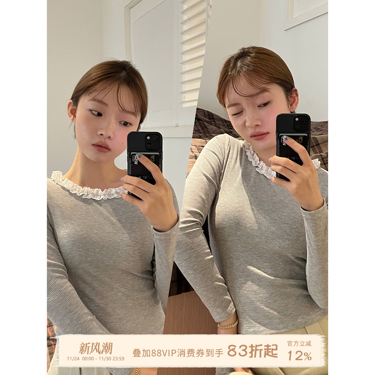 JoyceBra花边领保暖内衣打底衫