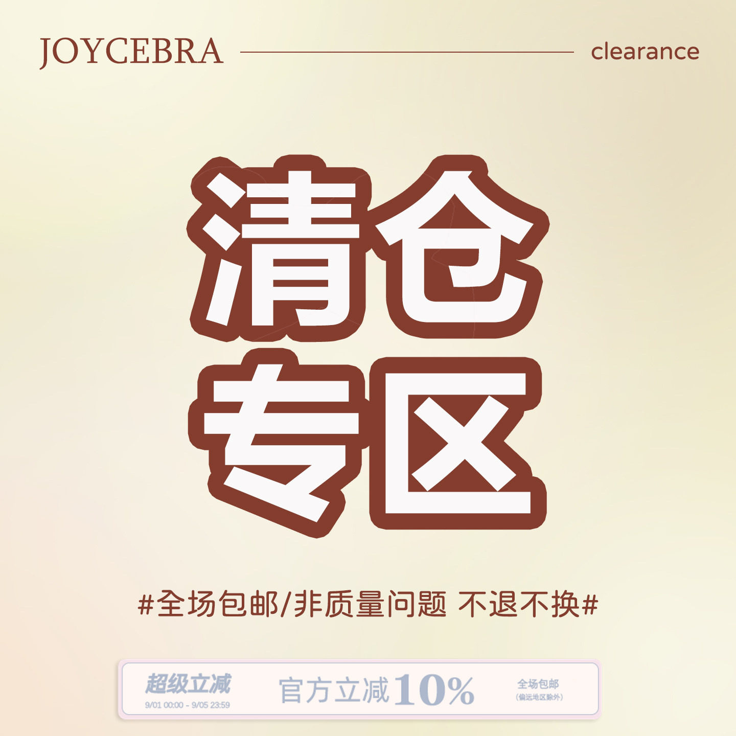 JoyceBra清仓保暖套装女秋衣秋裤图片