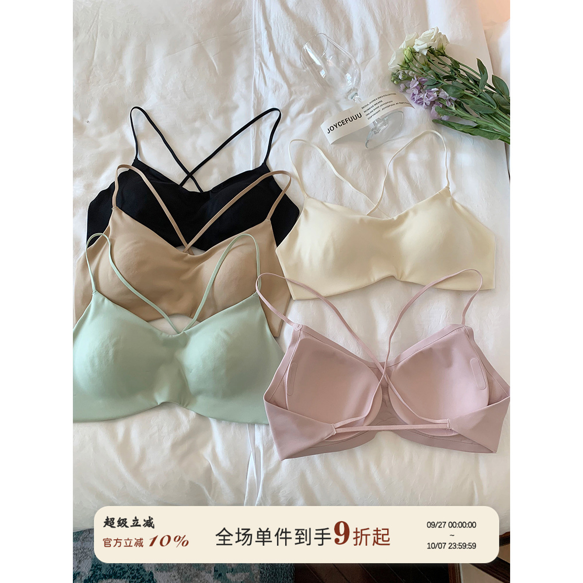 JoyceBra小胸内衣女交叉美背文胸