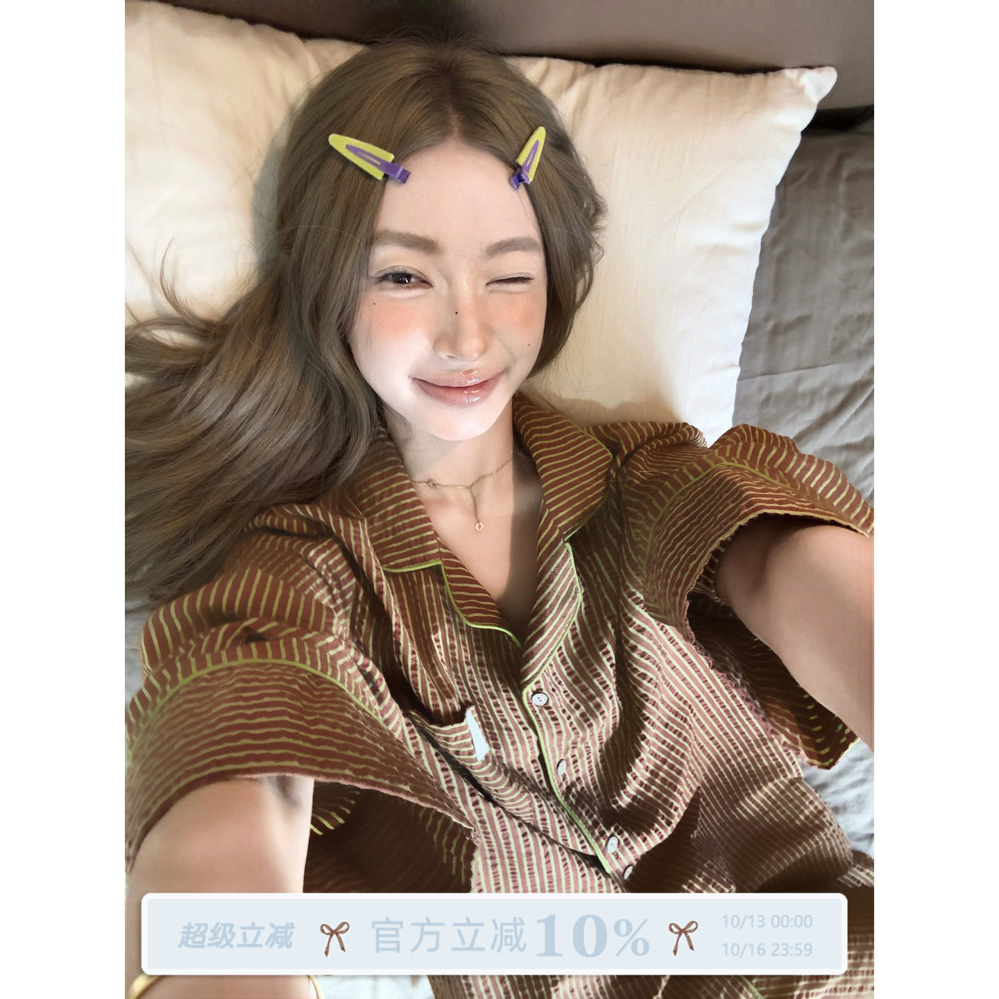 JoyceBra复古撞色条纹长袖睡衣女秋季高级感可外穿翻领家居服套装