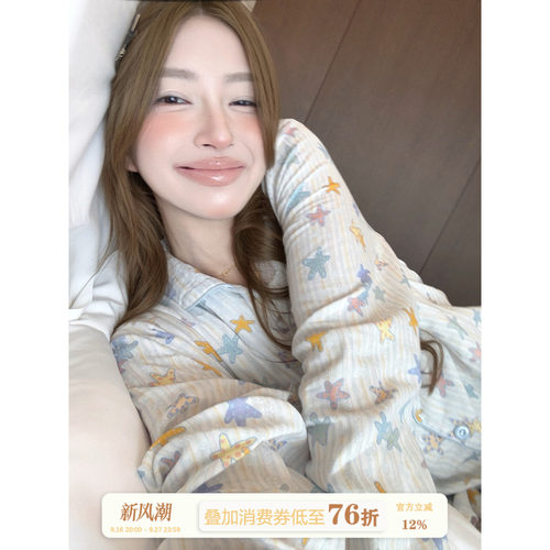 JoyceBra少女风彩色海星印花睡衣