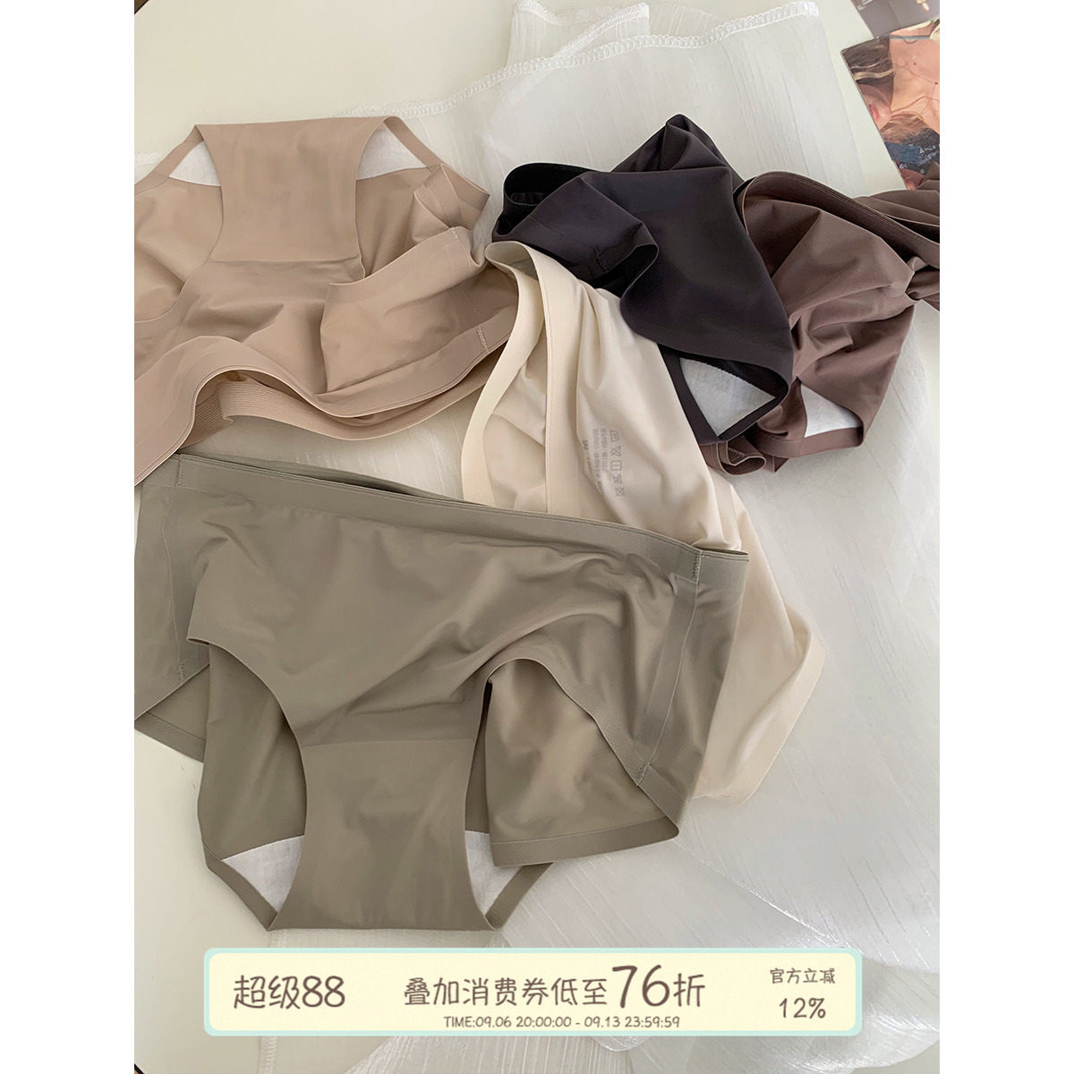 JoyceBra内裤冰丝无痕裸感三角裤图片