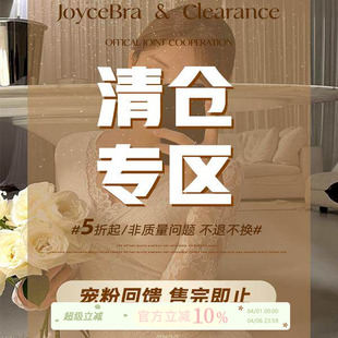 Joycebra秋冬保暖专区断码 套装 打底裤 保暖内衣女 清仓全新秋衣秋裤
