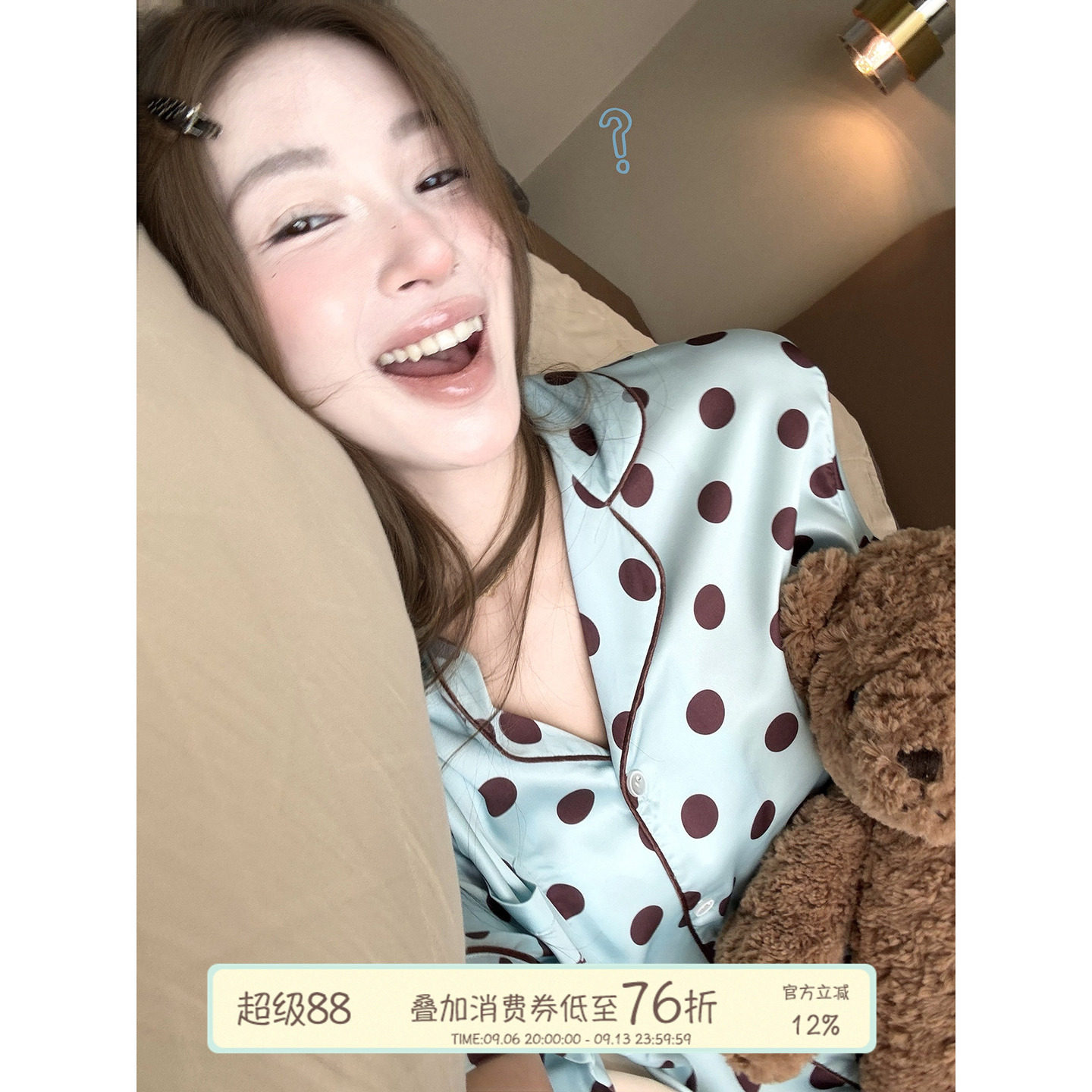 JoyceBra冰丝凉感波点睡衣图片