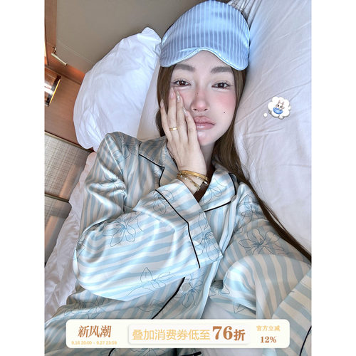 JoyceBra花朵条纹冰丝睡衣