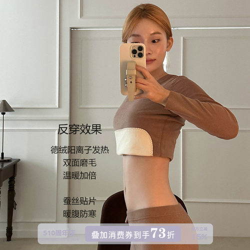 JoyceBra年终清仓售完即止无痕自发热保暖内衣套装防寒秋衣秋裤女