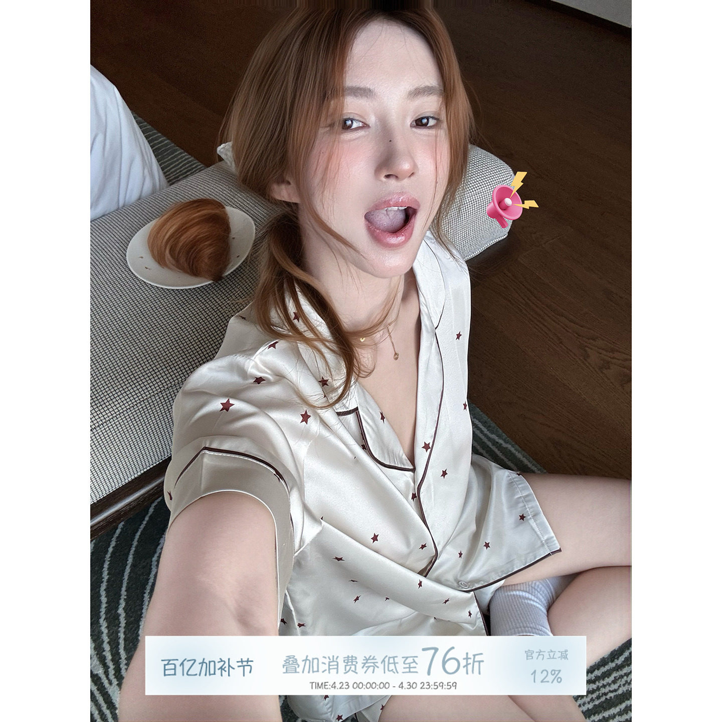 JoyceBra  韩版星星印花冰丝凉感睡衣女夏季高级感短袖家居服套装