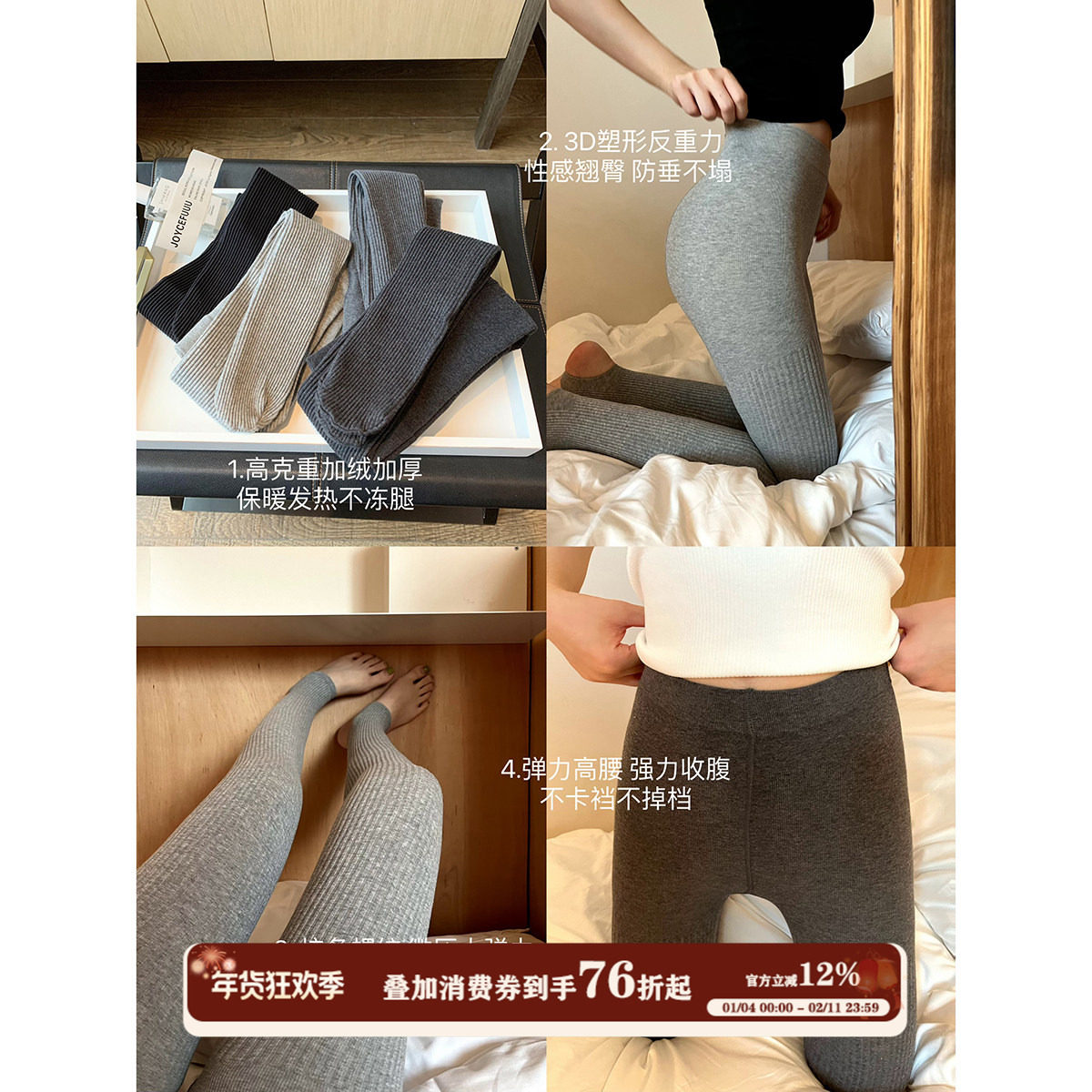 JoyceBra秋冬高腰收腹保暖袜连裤袜女螺纹弹力显瘦可外穿打底秋裤,女士内衣/男士内衣/家居服,连裤袜/打底袜,淘宝优惠券,粉丝福利购,淘宝优惠卷