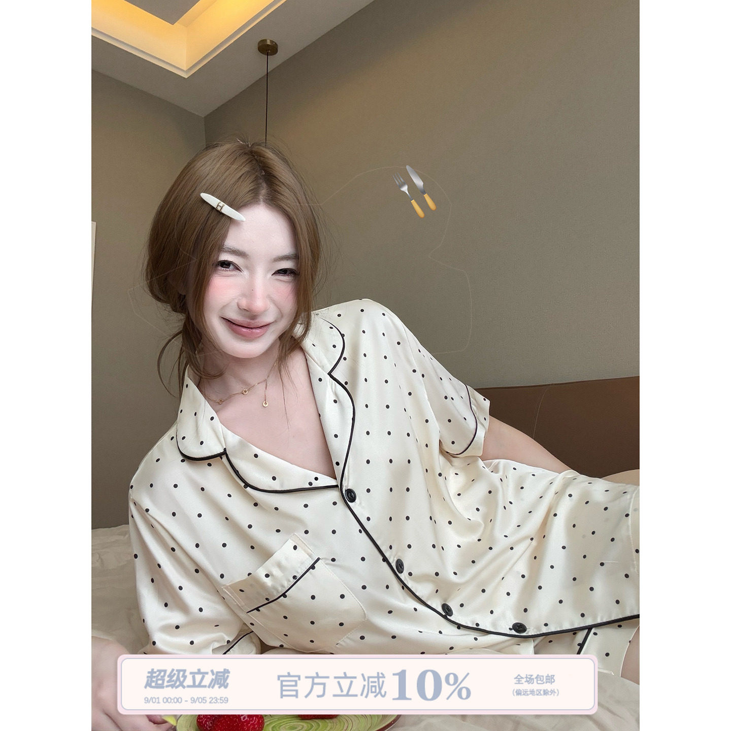 JoyceBra冰丝凉感波点睡衣图片