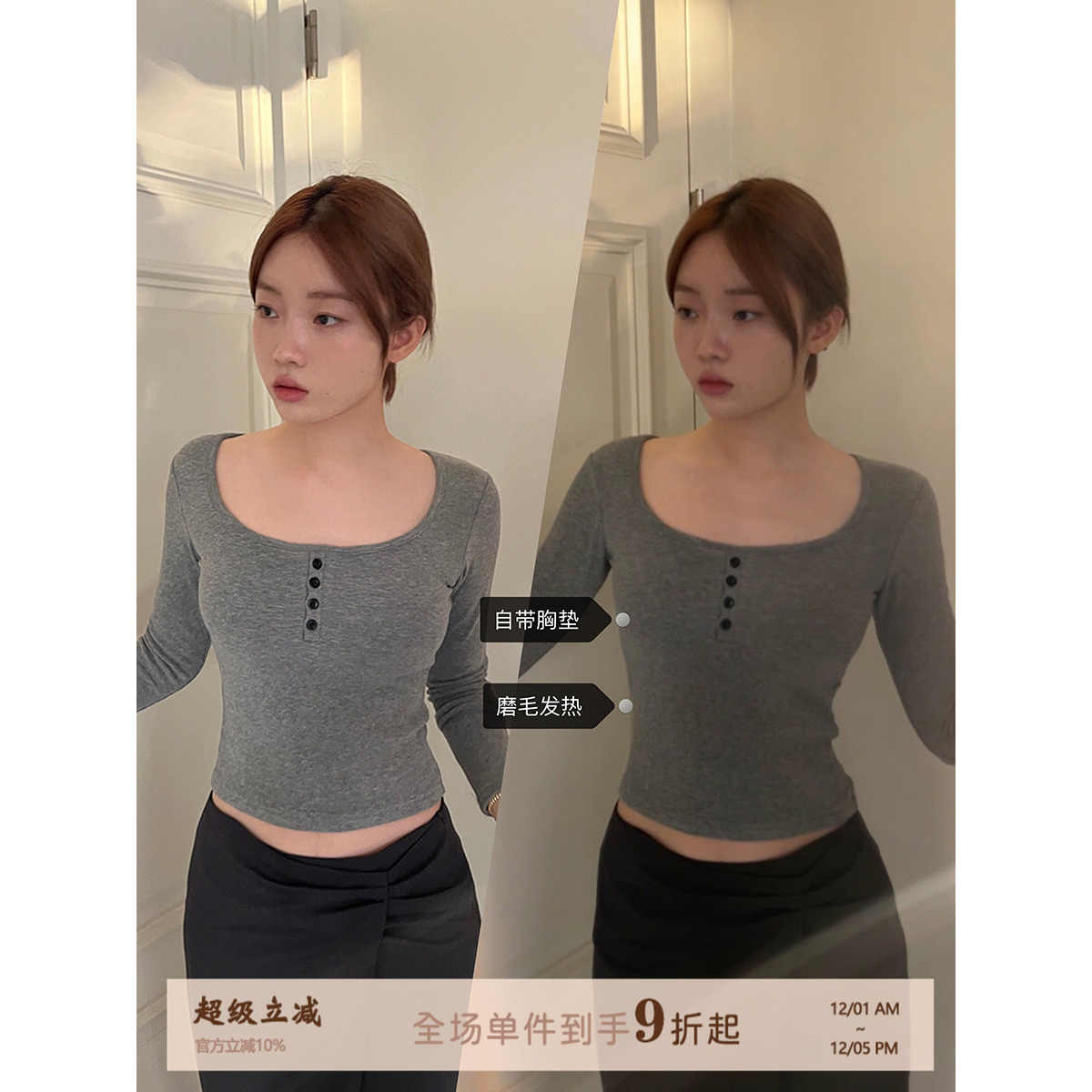 joycefuuu保暖内衣双面磨毛秋衣