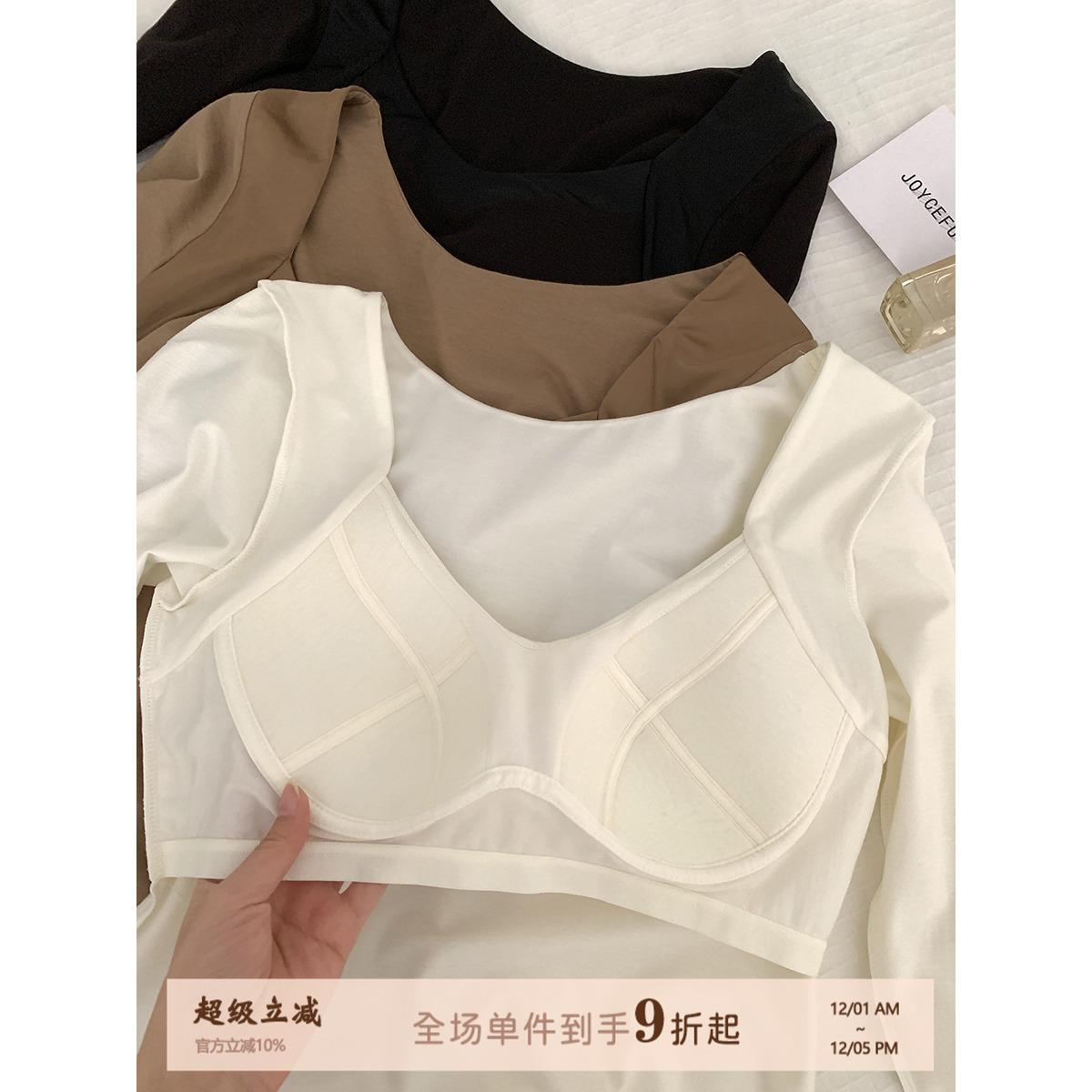 JoyceBra玻尿酸带胸垫保暖内衣