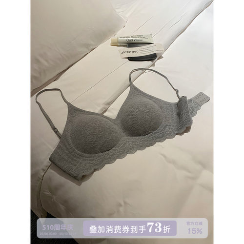 JoyceBra甜美蕾丝边裸感无痕内衣