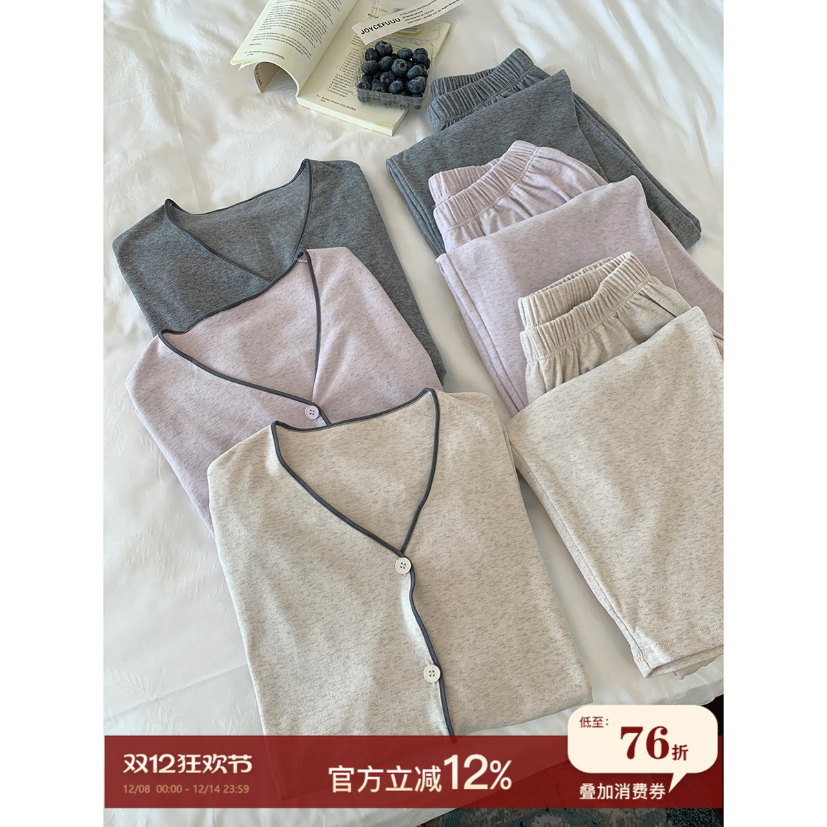 JoyceBra双面磨毛家居服睡衣套装