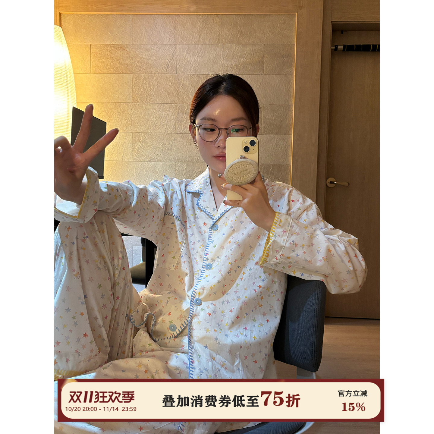 JoyceBra甜美彩色星星睡衣