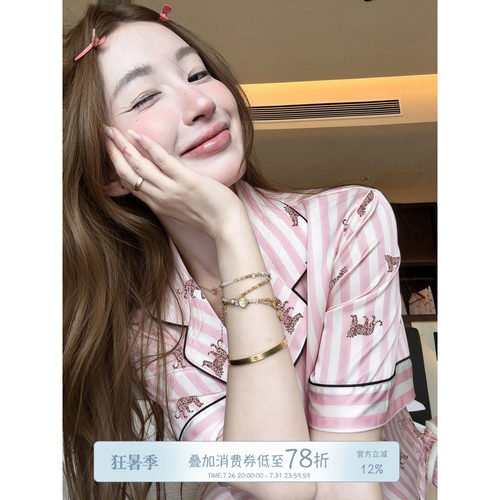 JoyceBra冰丝条纹豹子睡衣女款
