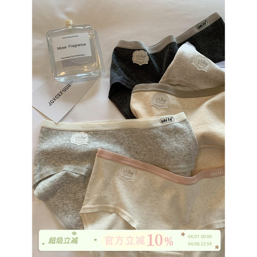 JoyceBra内裤女舒适透气三角裤