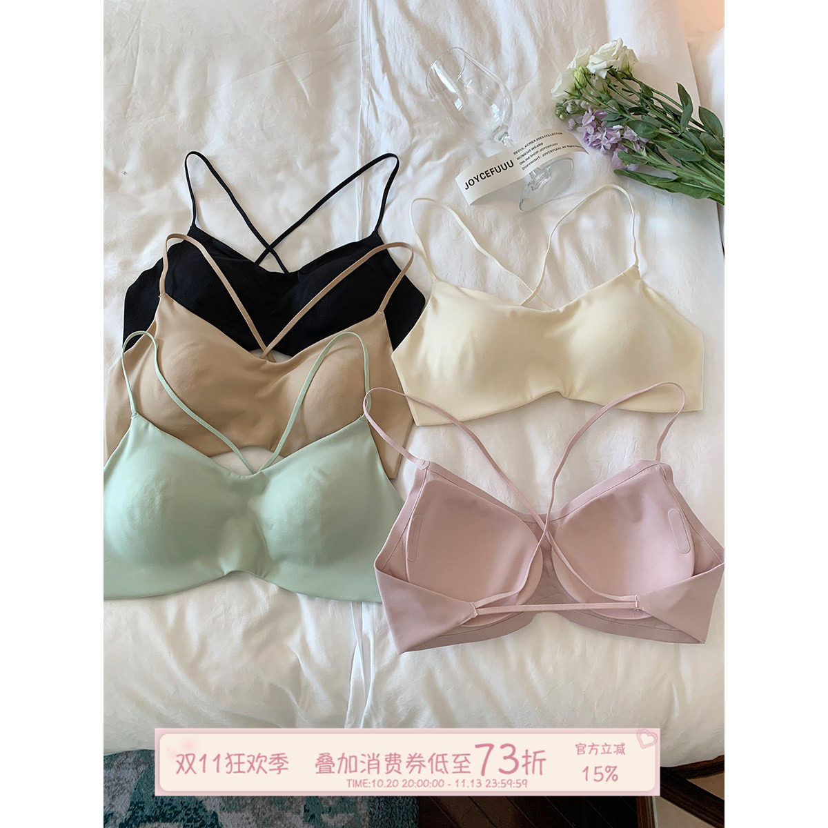 JoyceBra 细肩带交叉美背内衣女夏薄款小胸聚拢防下垂无痕文胸罩