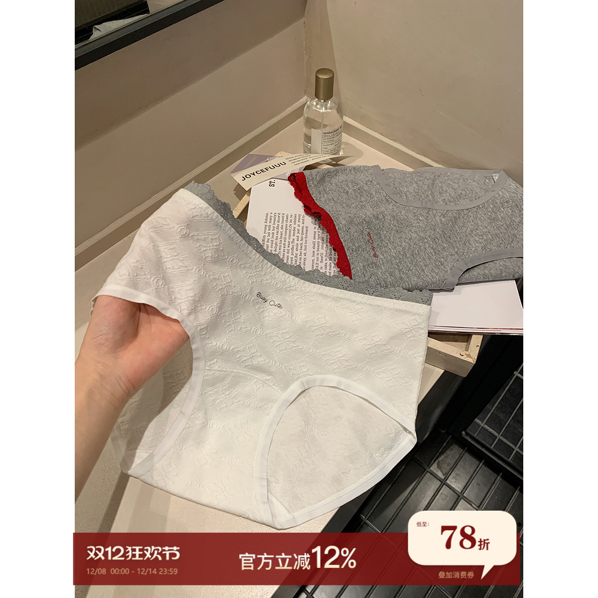 JoyceBra撞色蕾丝边亲肤内裤