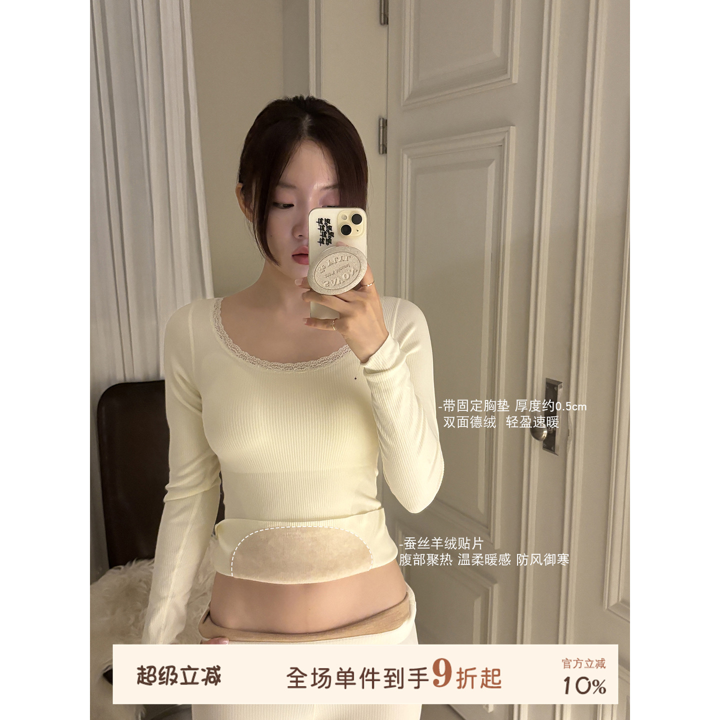 JoyceBra桑蚕丝保暖内衣女