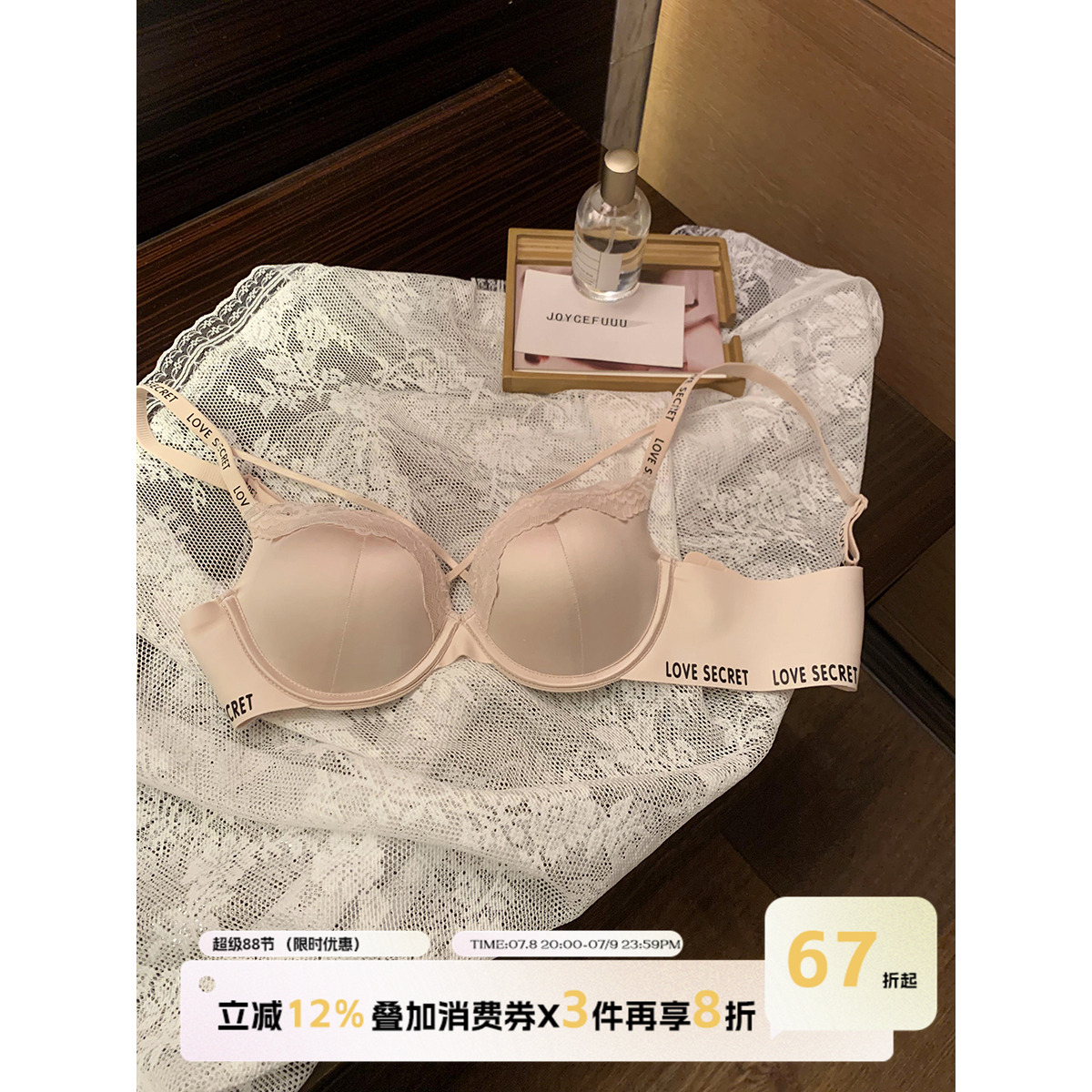 JoyceBra纯欲字母蕾丝边内衣