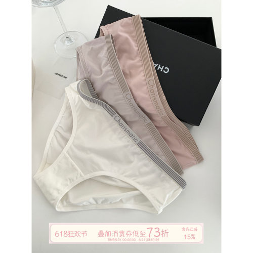 JoyceBra内裤莫代尔棉内裤纯棉裆