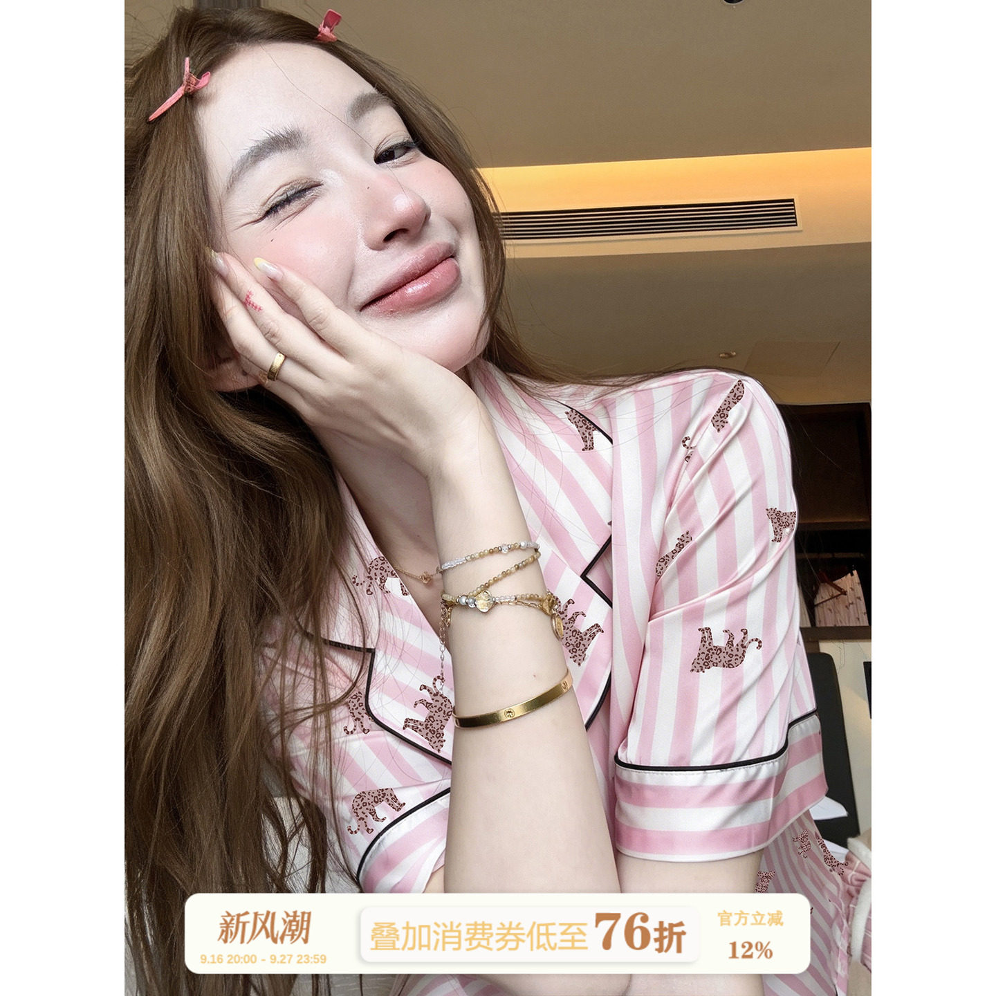 JoyceBra冰丝条纹豹子睡衣女款