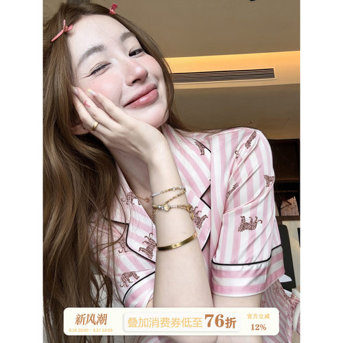JoyceBra冰丝条纹豹子睡衣女款