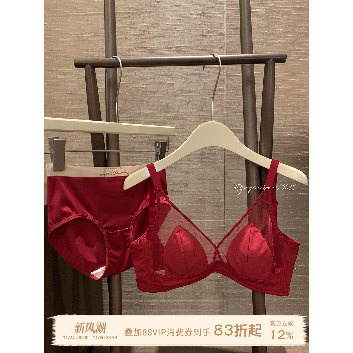 JoyceBra本命年红色兔耳文胸套装