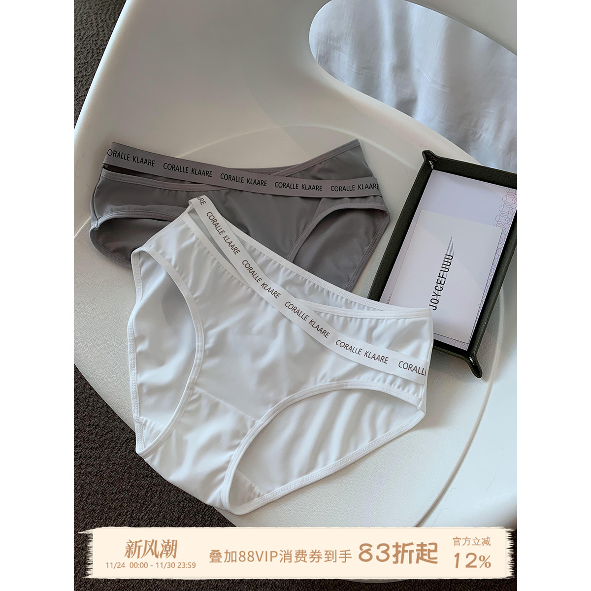 joycefuuu纯欲字母交叉三角裤