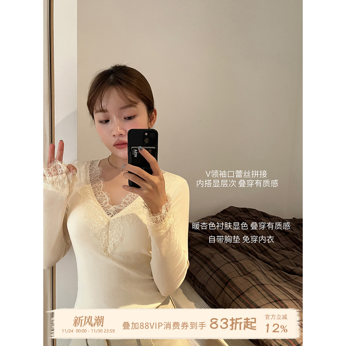 JoyceBra甜美蕾丝v领保暖内衣女