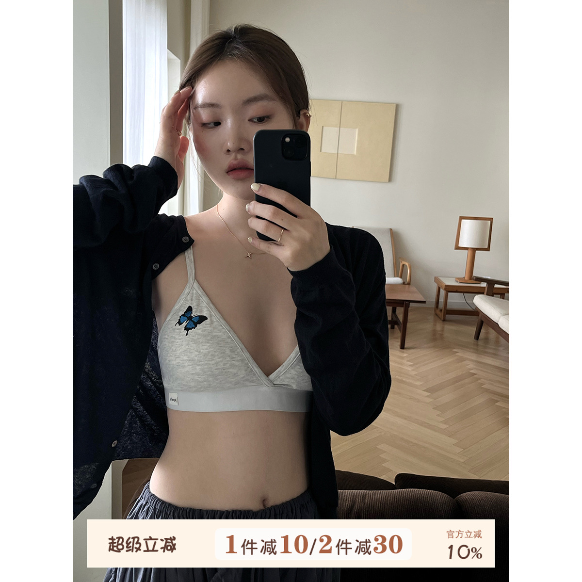 JoyceBra文胸蝴蝶印花三角杯内衣