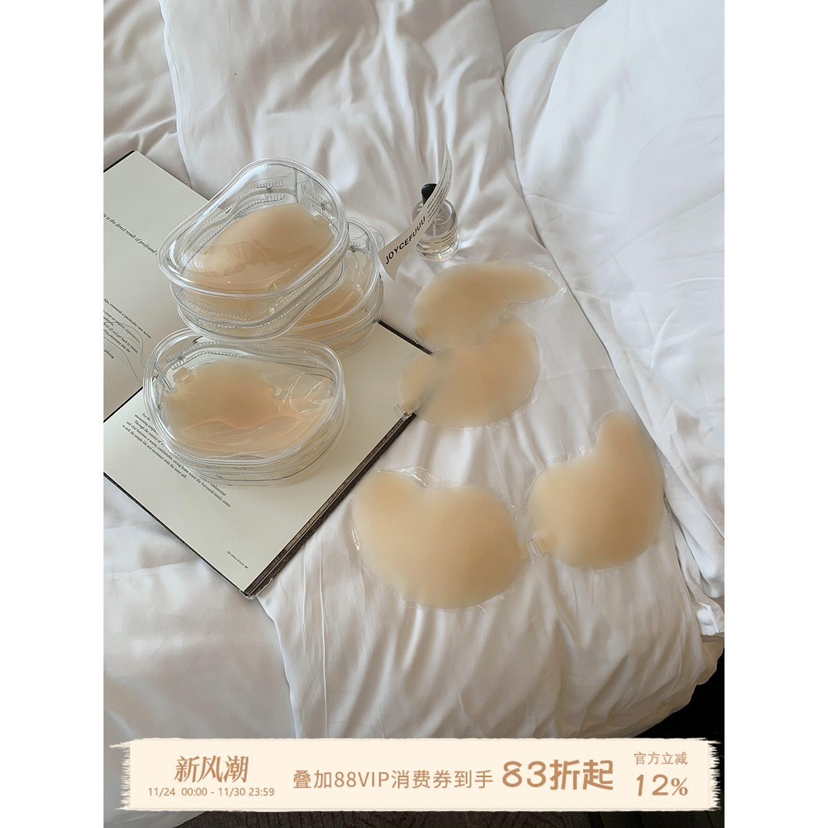 JoyceBra婚纱吊带用薄款胸贴聚拢