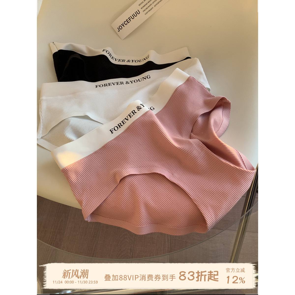 限时特价清仓！弹力内裤女纯棉裆