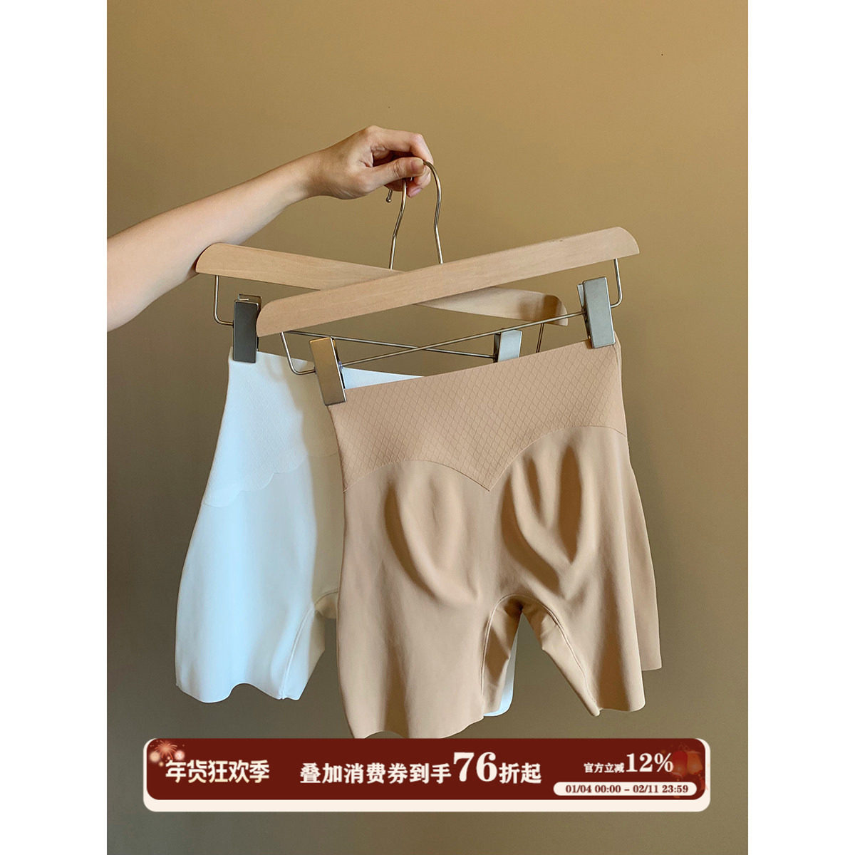 JoyceBra粉底液安全裤女夏高腰无痕平角内裤二合一收腹提臀打底裤