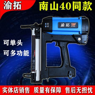 多功能气钉枪瓦斯射钉枪气动瓦斯枪腾亚瓦斯枪南山瓦斯枪水电专用