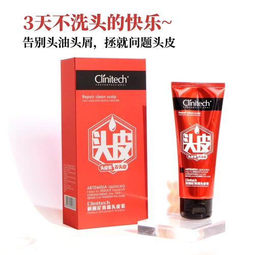 科丽尼青篙头皮素128ml去屑止痒控油Clinitech清凉德国原料洗发水
