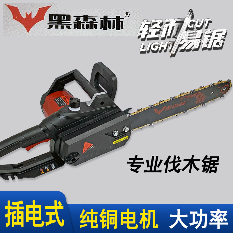 黑森林电锯家用锯柴电链锯树锯木头大功率16寸电动锯切割工具220V