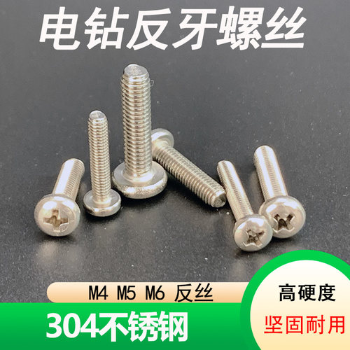手电钻反转螺丝反转防掉螺丝