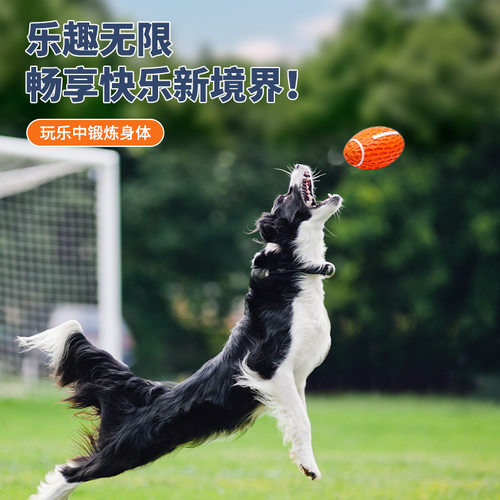 Squeaky Football Dog Toys Rubber Dog Training Balls Chew Toy