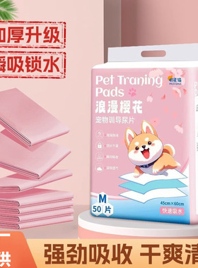 Dog Pee Pads Super Absorbent Pee Pads for Dogs狗狗猫咪尿垫