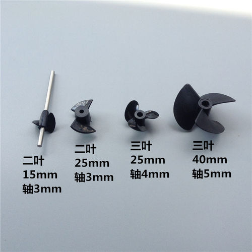 遥控船喷射器螺旋桨维修40mm