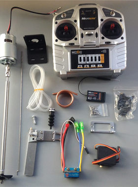 遥控船 全套套装 打窝 拉网 MC6C遥控器500米 775电机 480A电调