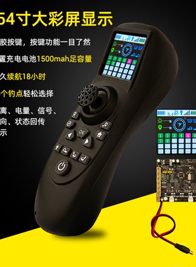 TXG4大彩屏显示单手打窝船遥控器主板一键返航定点电量回传GPS